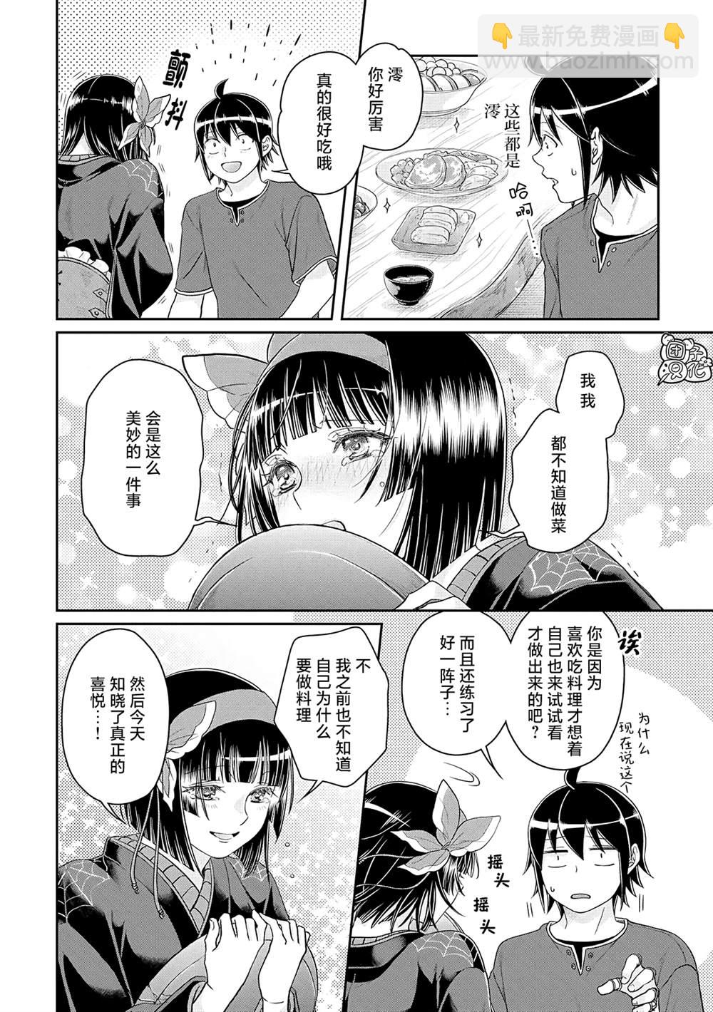 月光下的異世界之旅 - 第80話 緊張心動的女廚師 - 2