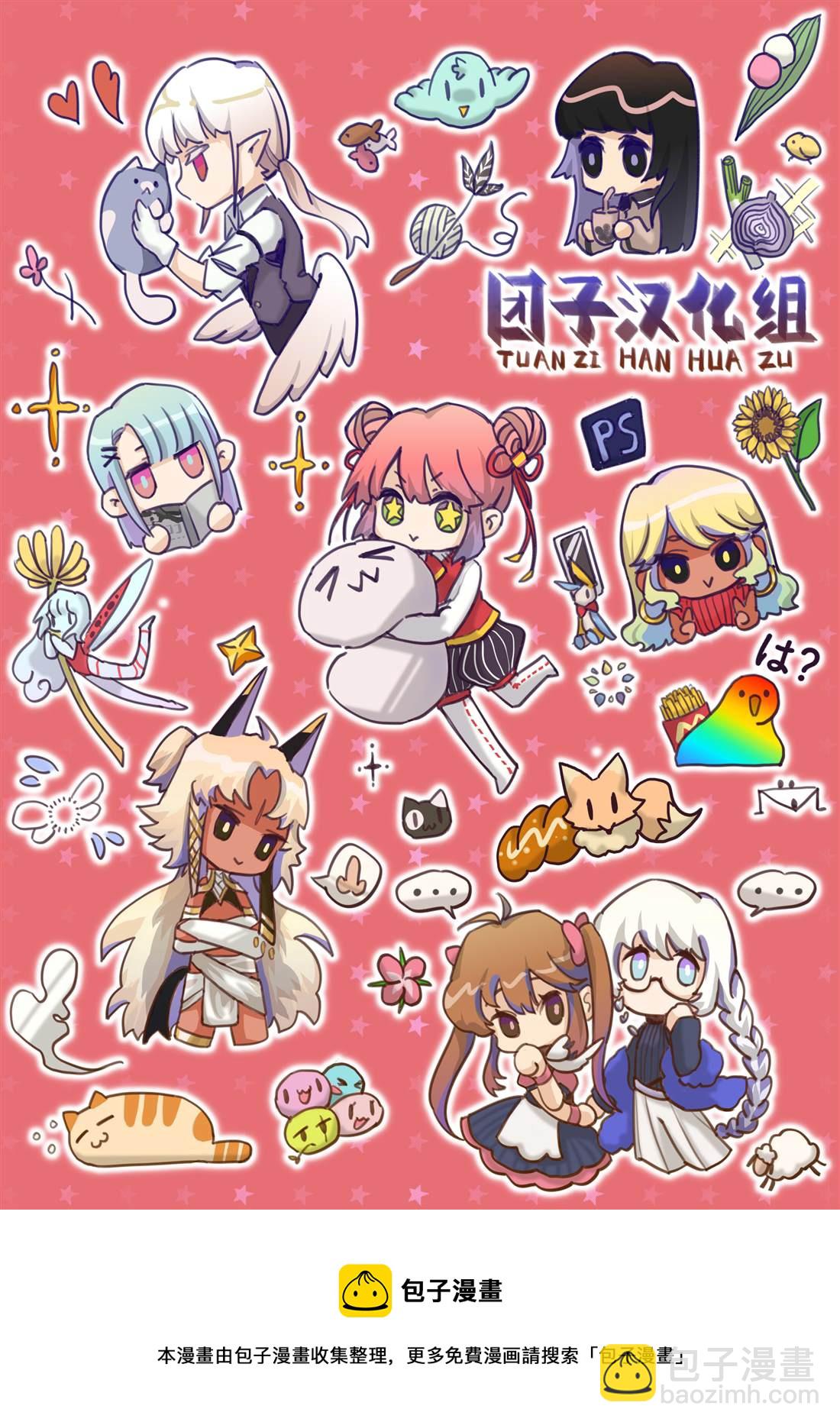 月光下的異世界之旅 - 第80話 緊張心動的女廚師 - 4