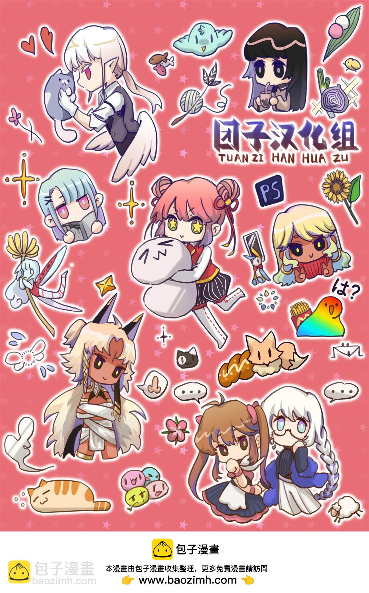 月光下的異世界之旅 - 第84話 替身美女 - 4