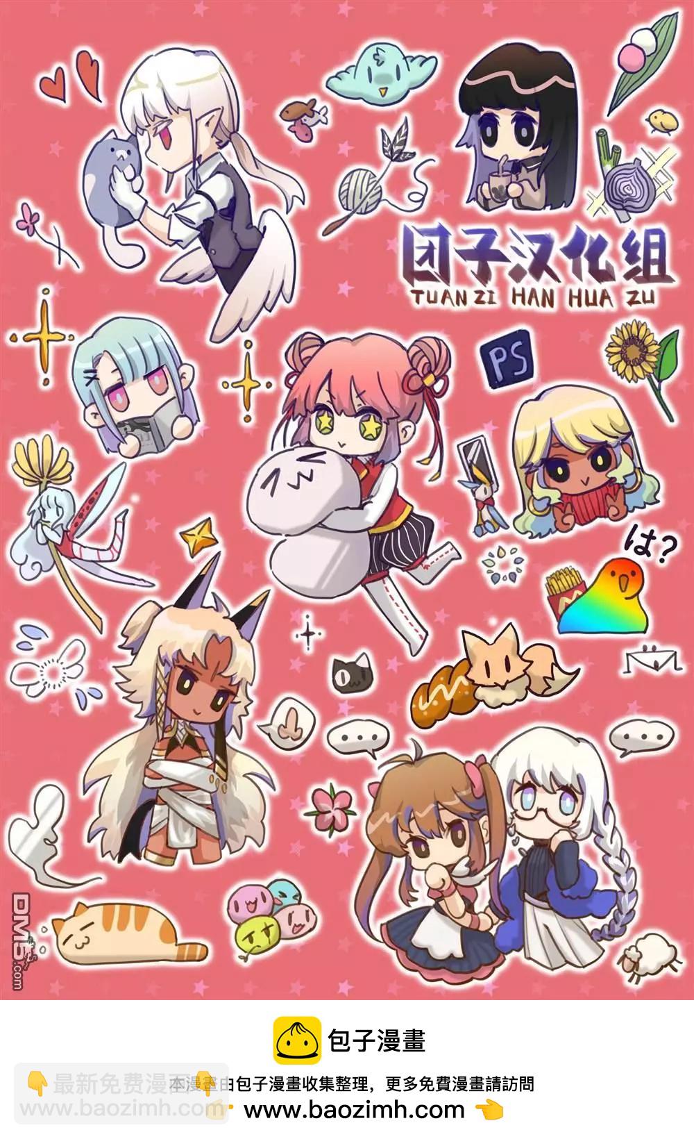 月光下的異世界之旅 - 第86話 Ten More Minutes. - 4