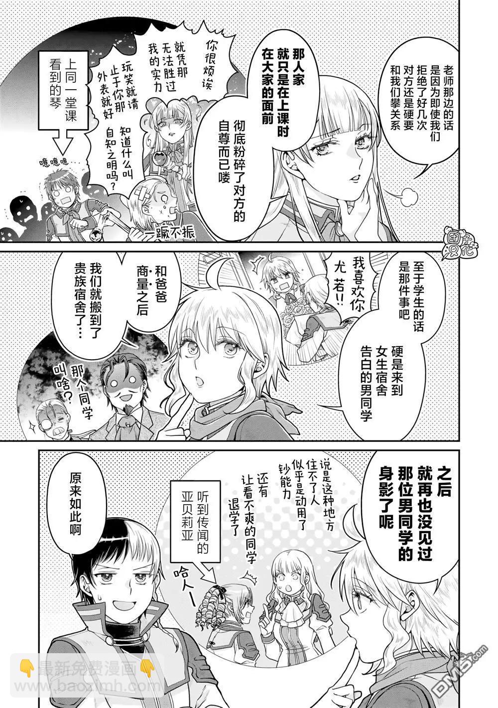 月光下的異世界之旅 - 第90話 自暴自棄魔法 - 1