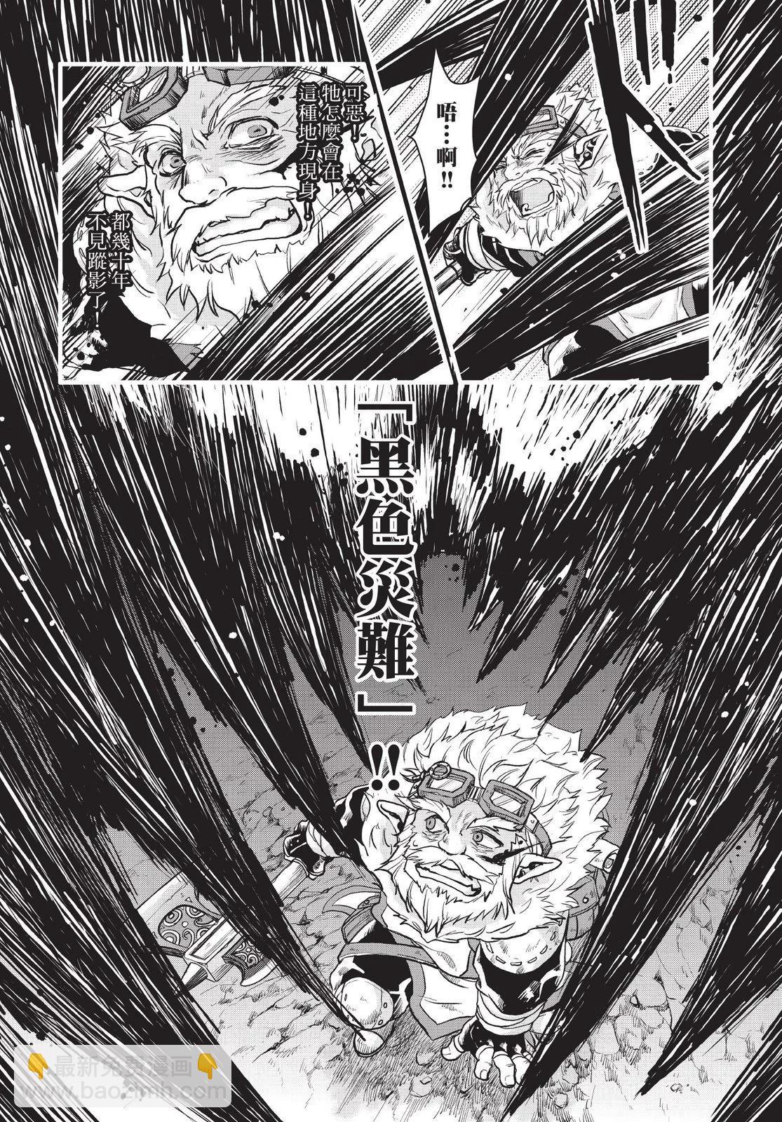 月光下的異世界之旅 - 第01卷(3/4) - 4