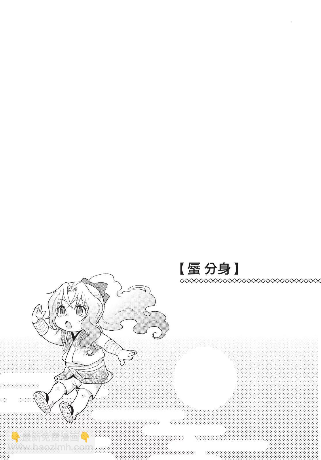 月光下的異世界之旅 - 第01卷(3/4) - 5