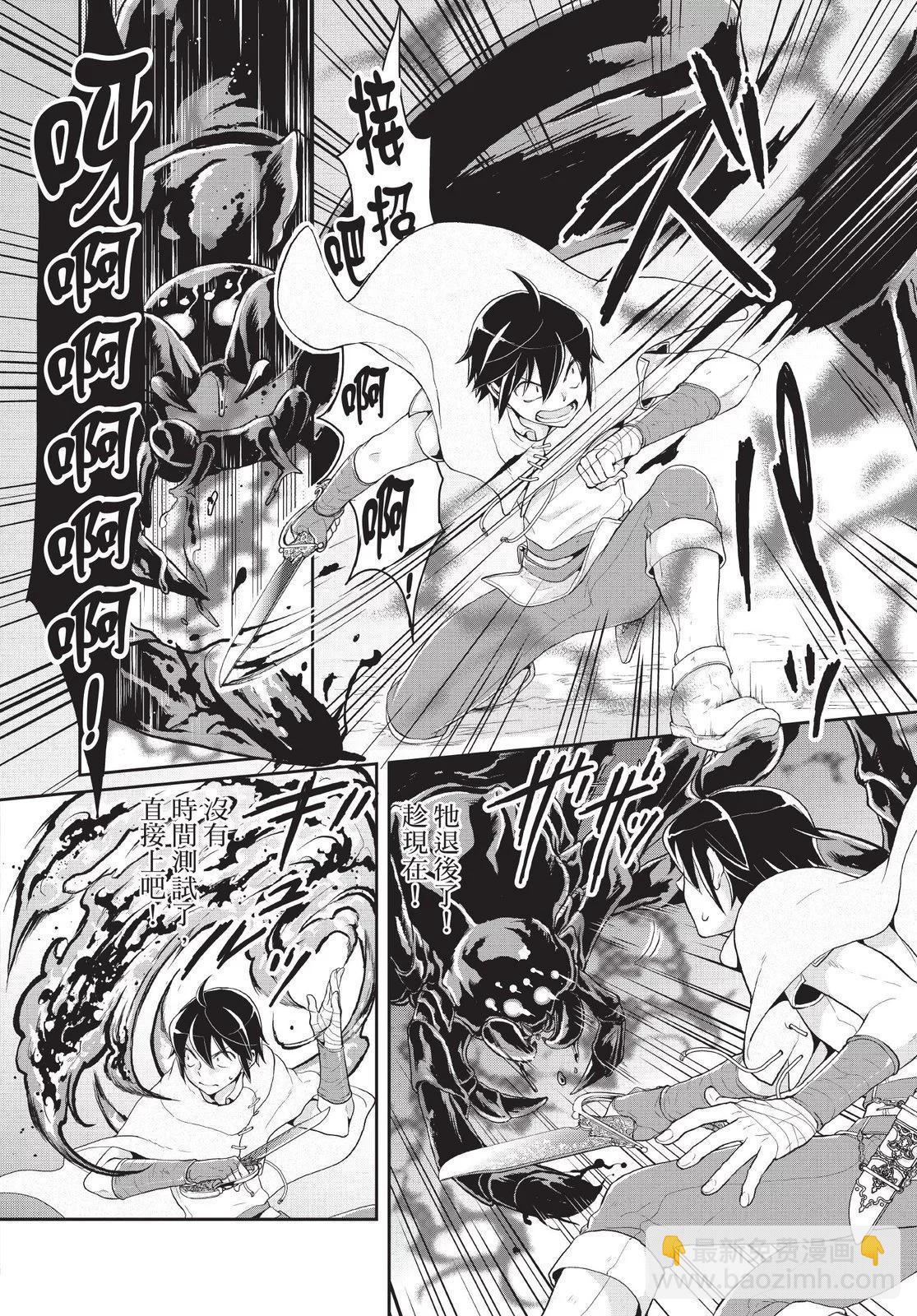 月光下的異世界之旅 - 第01卷(4/4) - 6