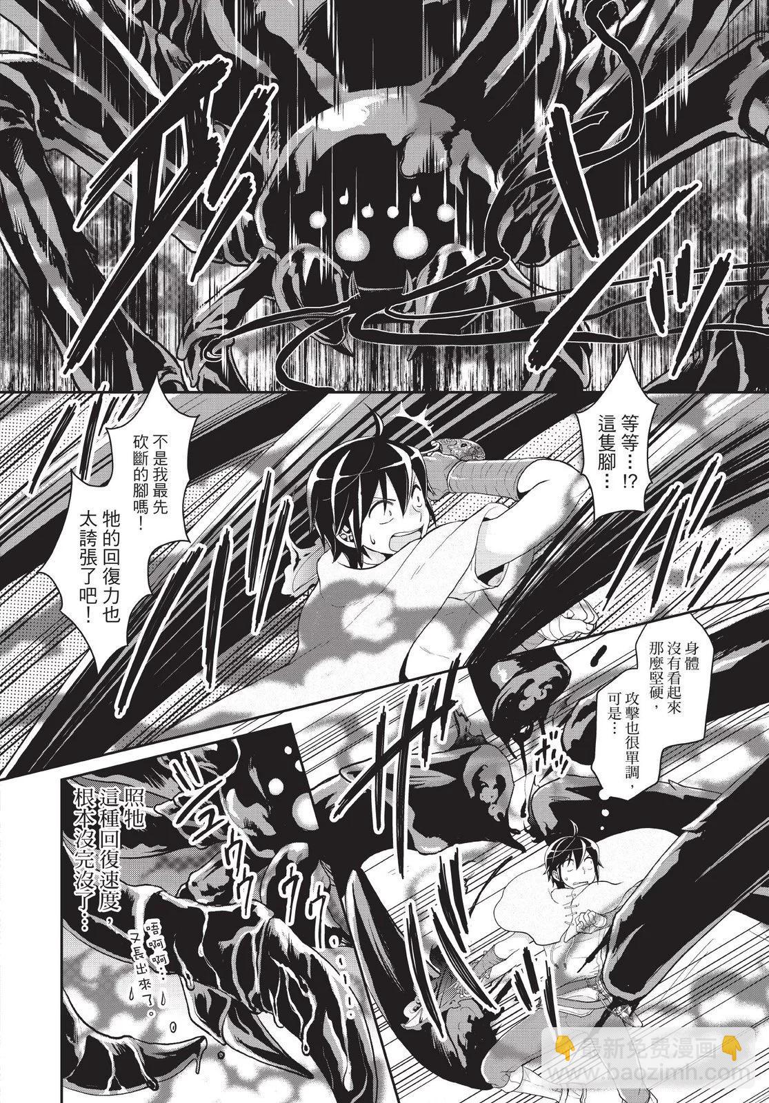 月光下的異世界之旅 - 第01卷(4/4) - 1