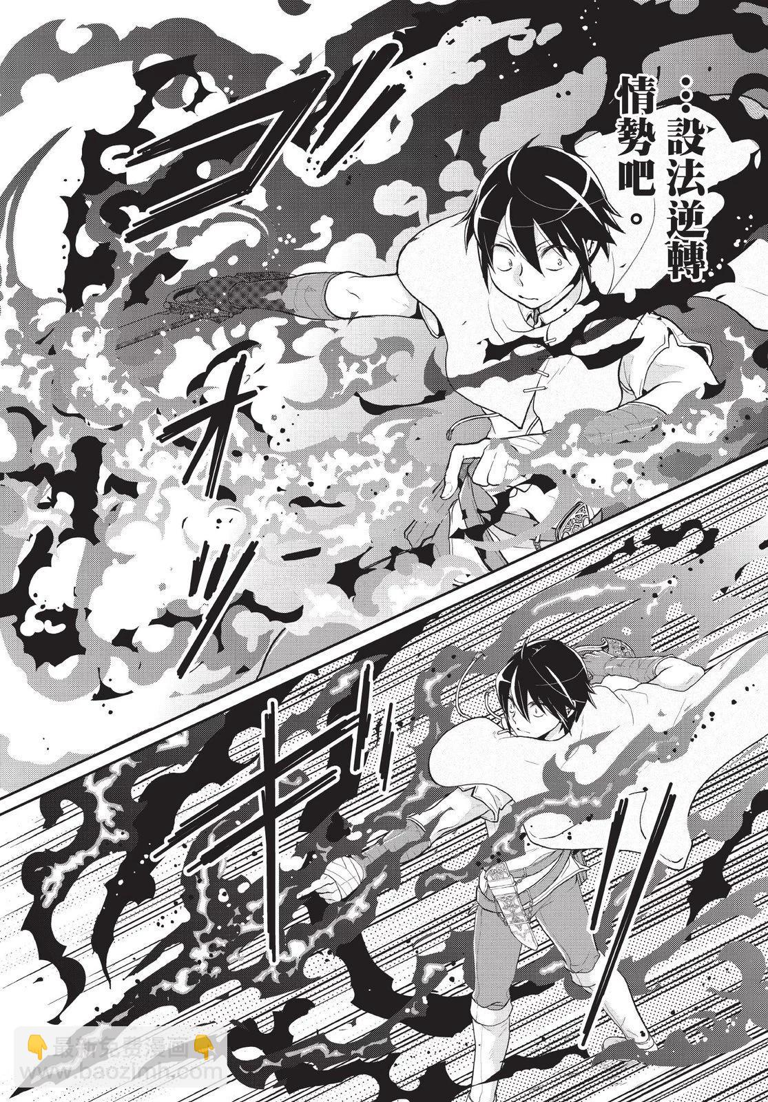 月光下的異世界之旅 - 第01卷(4/4) - 2