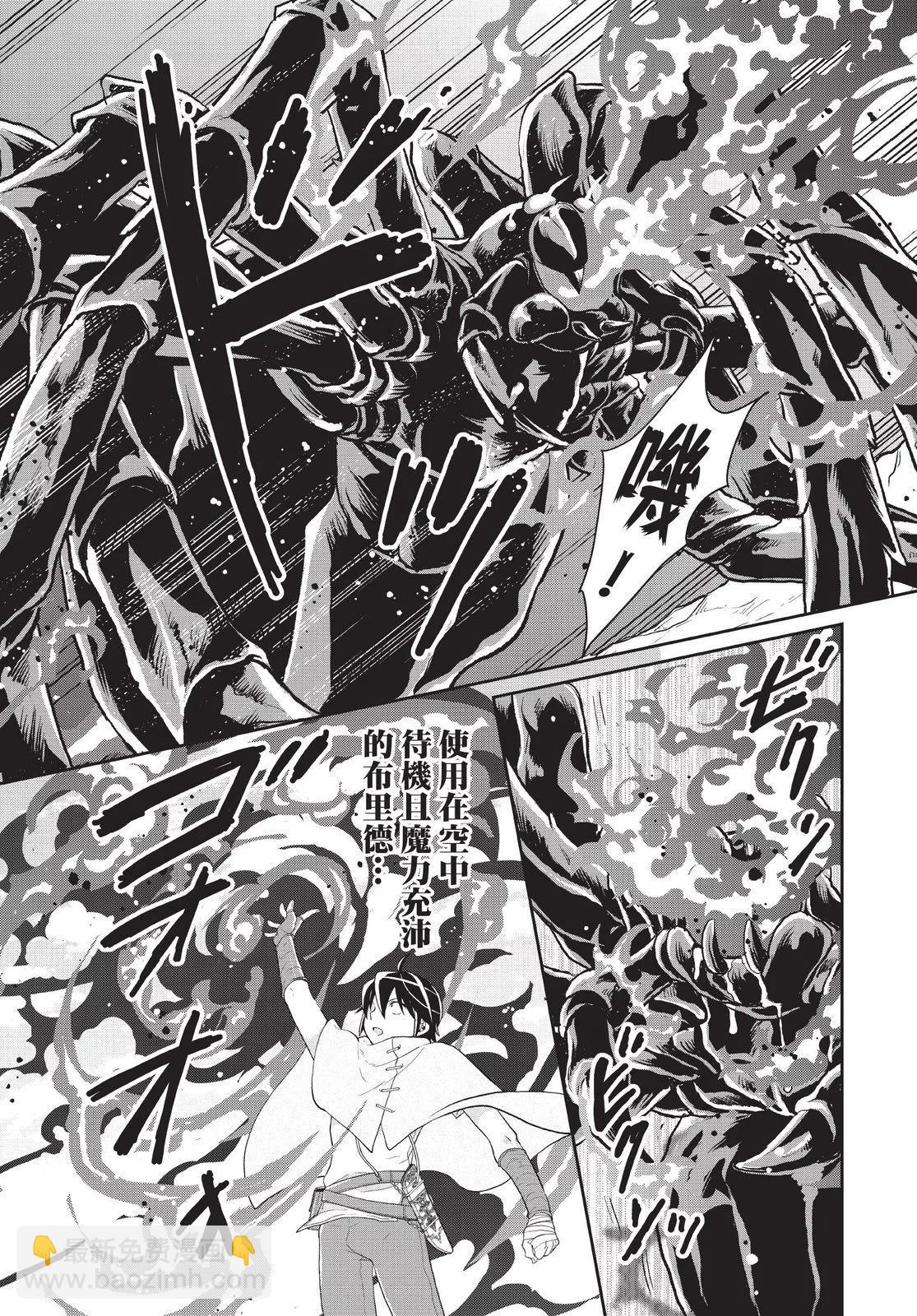 月光下的異世界之旅 - 第01卷(4/4) - 3