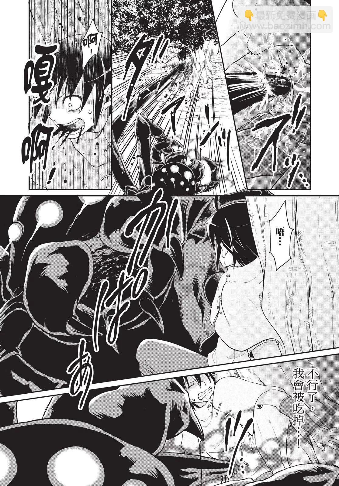 月光下的異世界之旅 - 第01卷(4/4) - 7