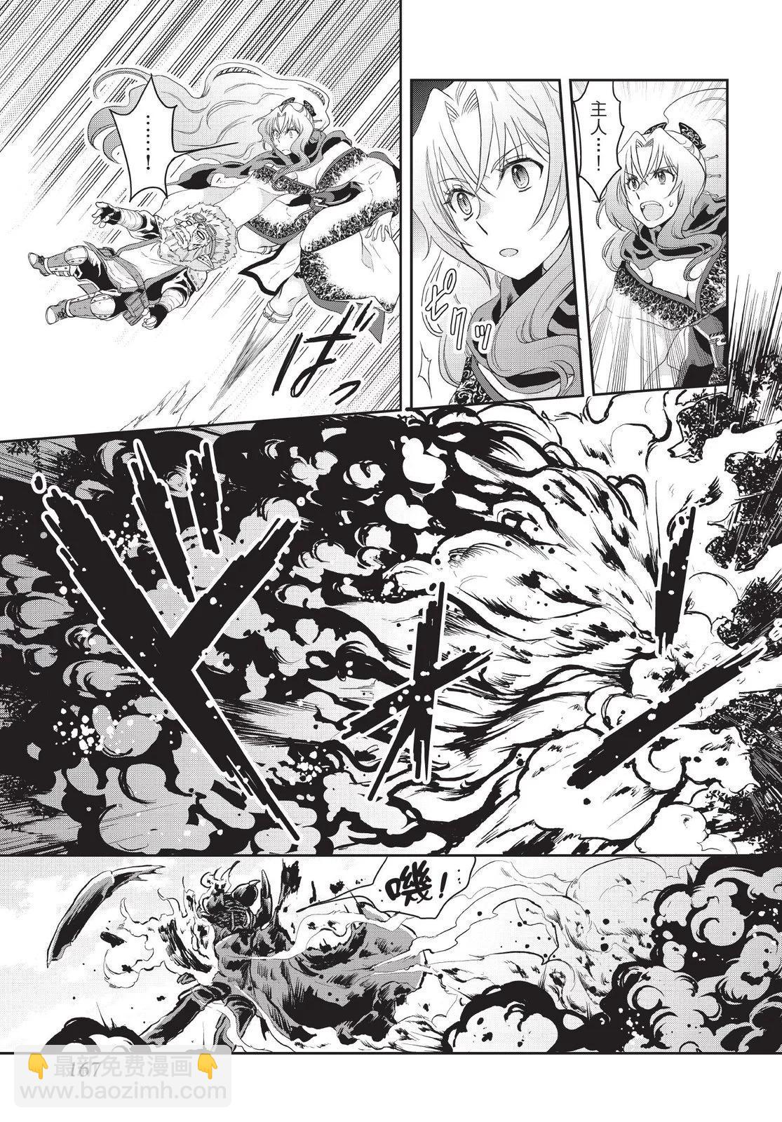 月光下的異世界之旅 - 第01卷(4/4) - 2