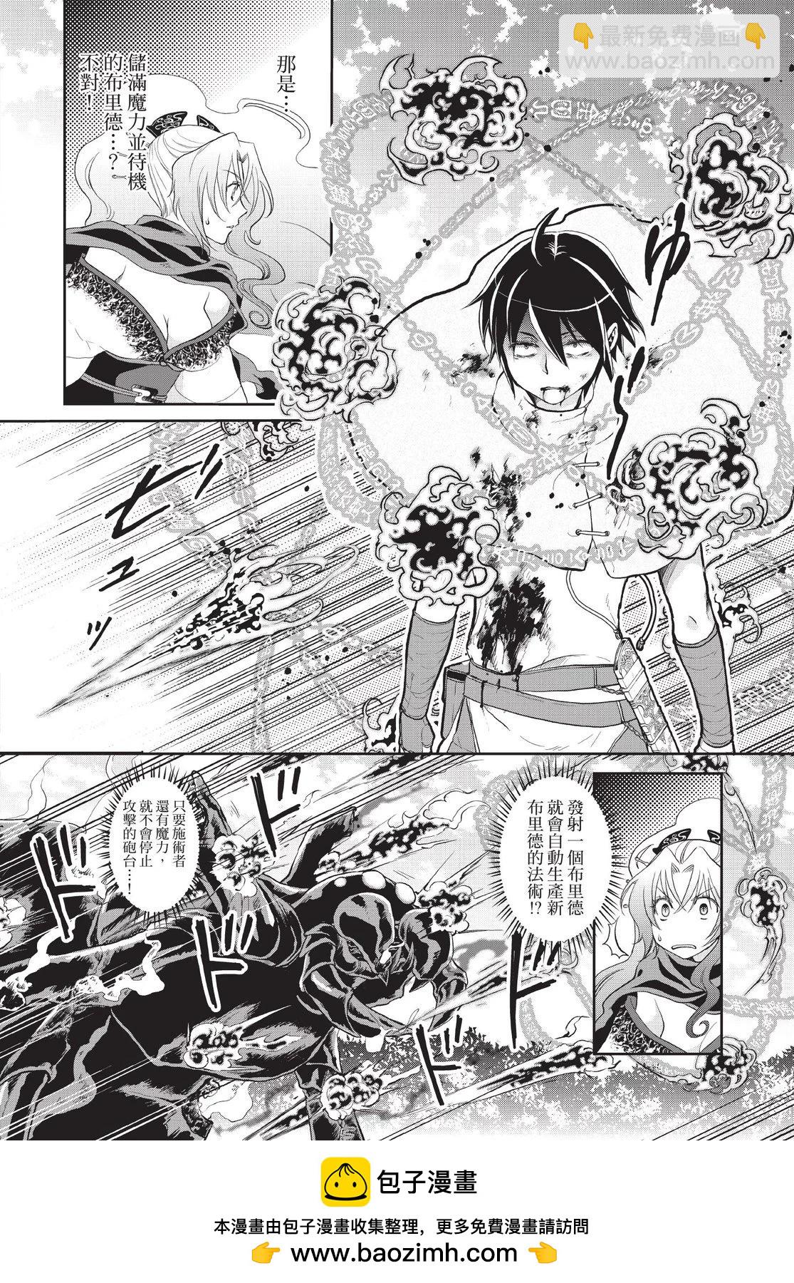 月光下的異世界之旅 - 第01卷(4/4) - 3