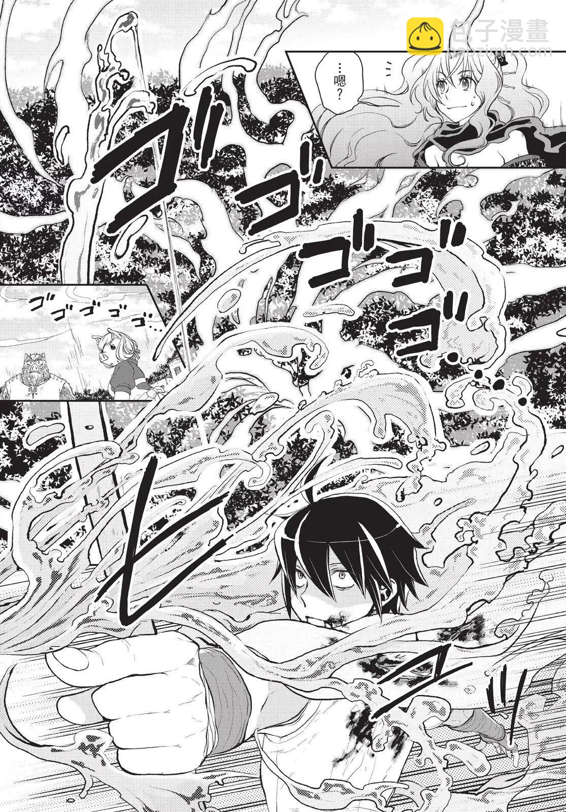 月光下的異世界之旅 - 第01卷(4/4) - 5