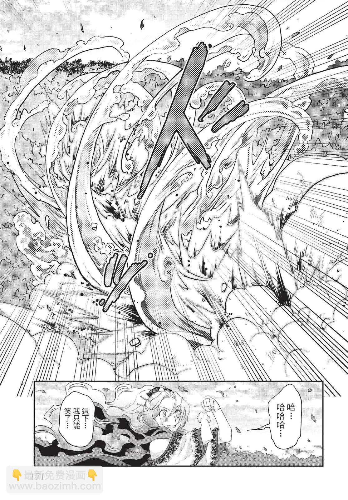 月光下的異世界之旅 - 第01卷(4/4) - 6