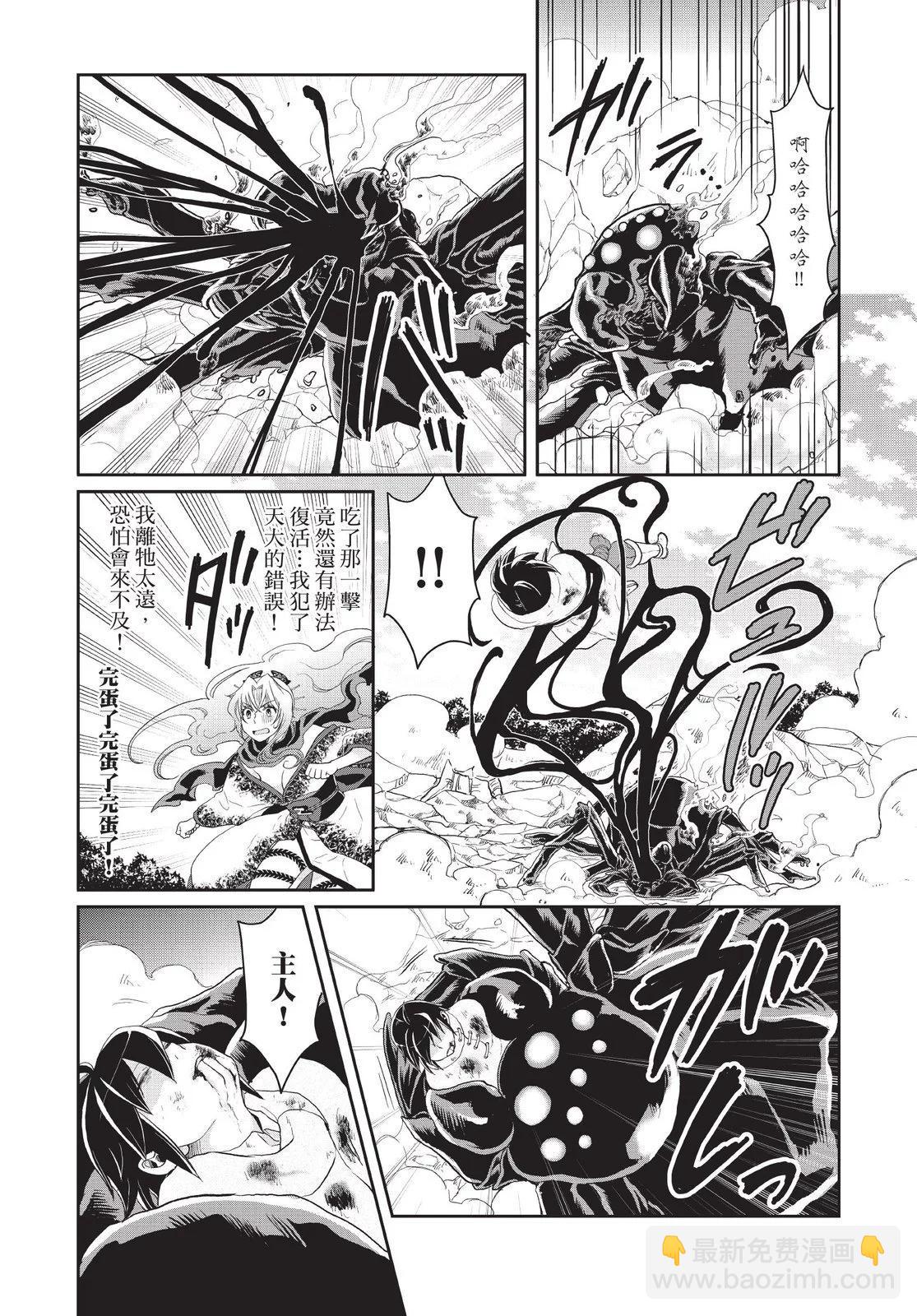 月光下的異世界之旅 - 第01卷(4/4) - 1