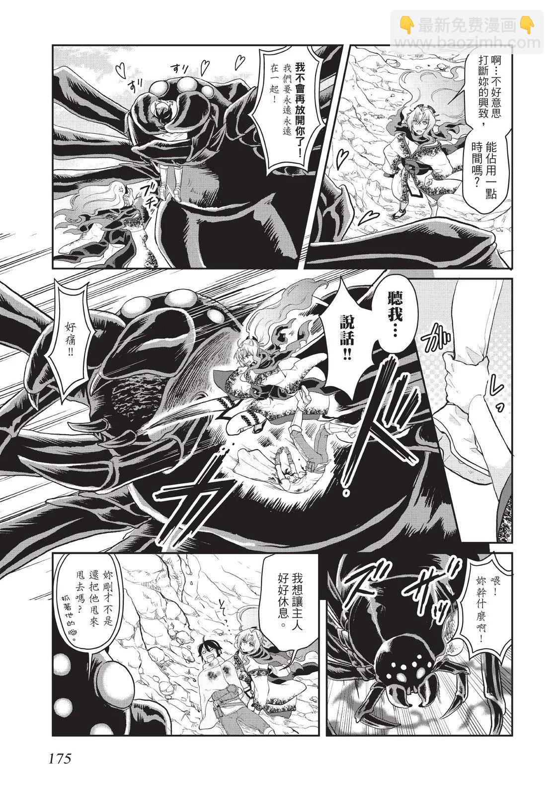 月光下的異世界之旅 - 第01卷(4/4) - 3