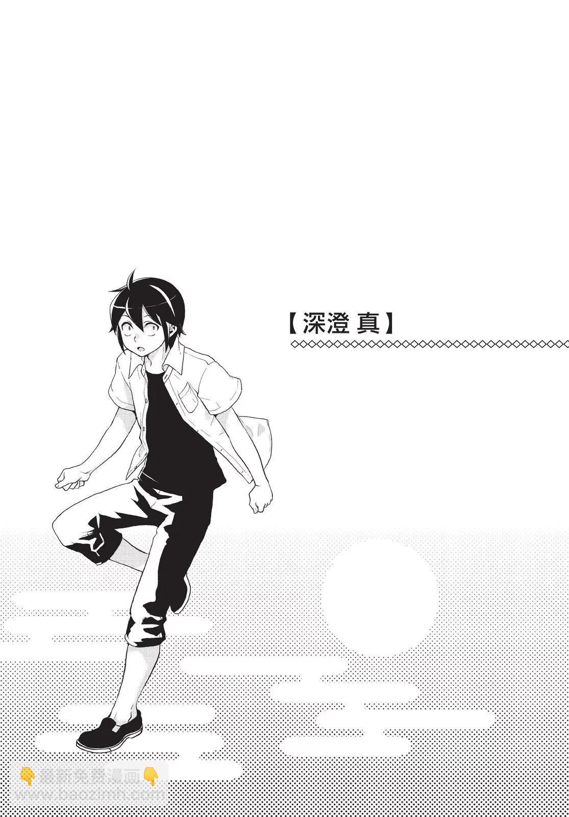 月光下的異世界之旅 - 第01卷(1/4) - 3