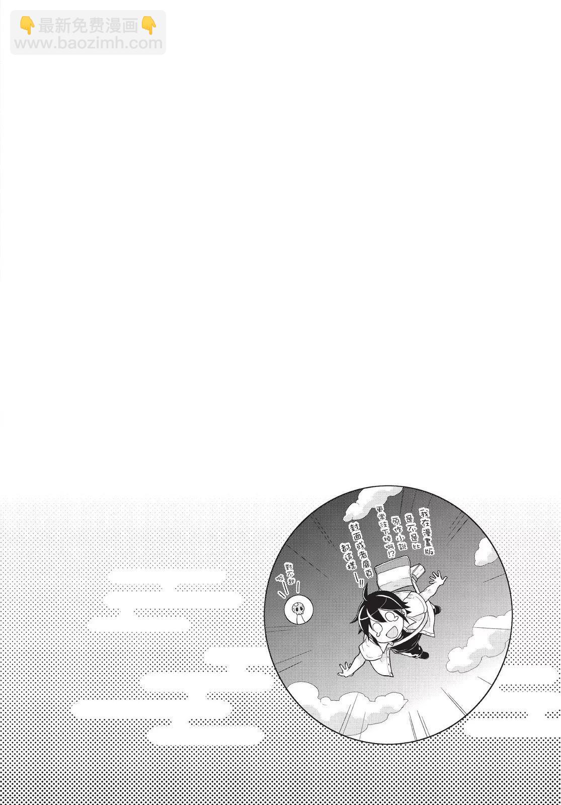 月光下的異世界之旅 - 第01卷(1/4) - 4