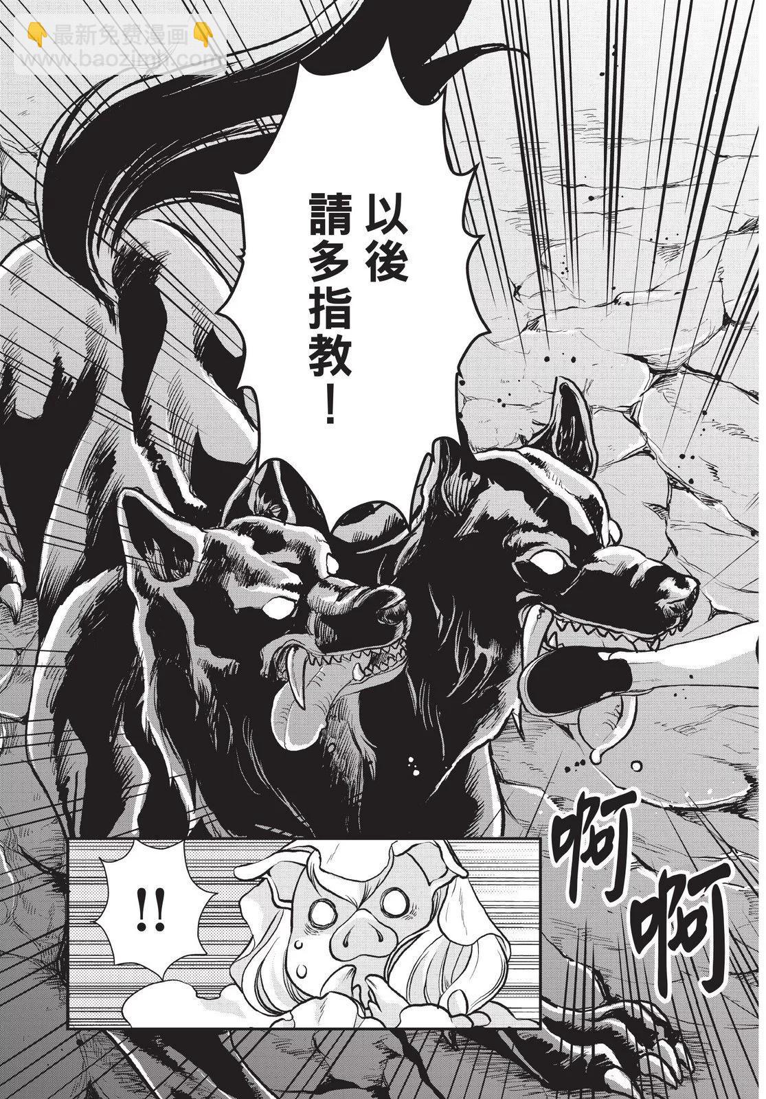 月光下的異世界之旅 - 第01卷(1/4) - 3