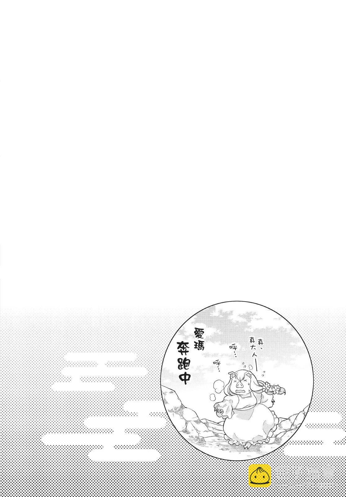 月光下的異世界之旅 - 第01卷(2/4) - 2