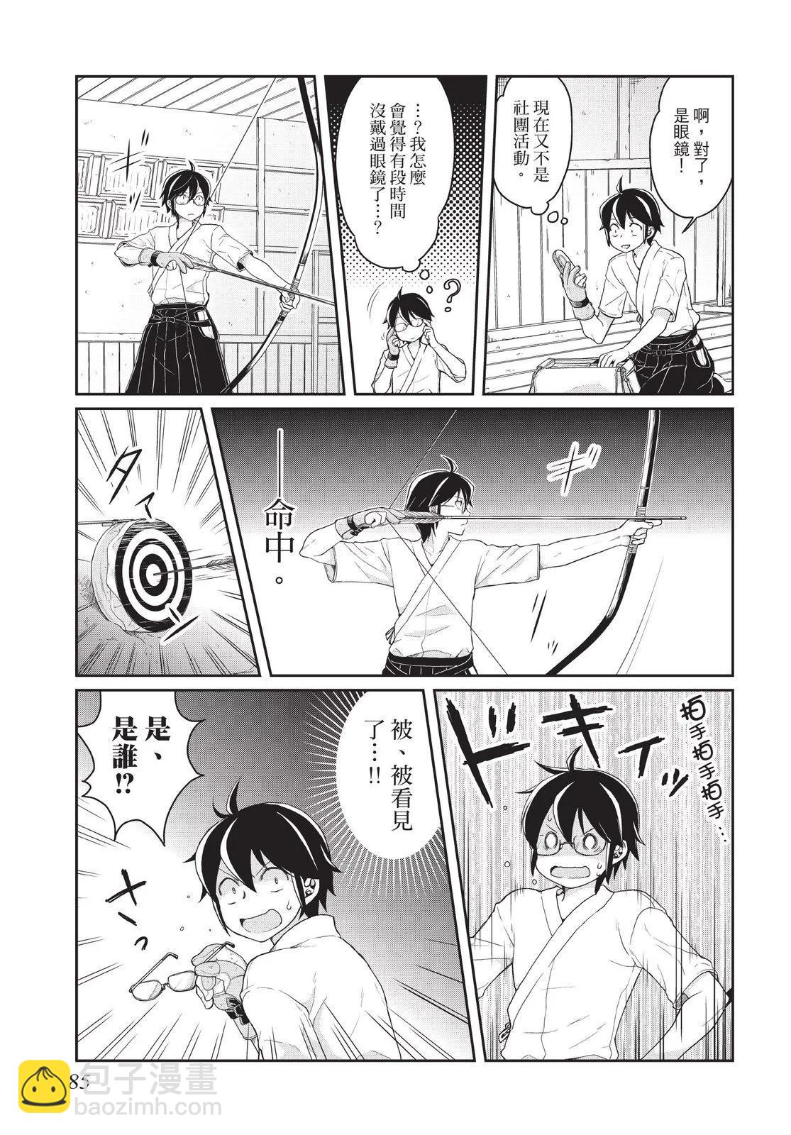 月光下的異世界之旅 - 第01卷(2/4) - 1