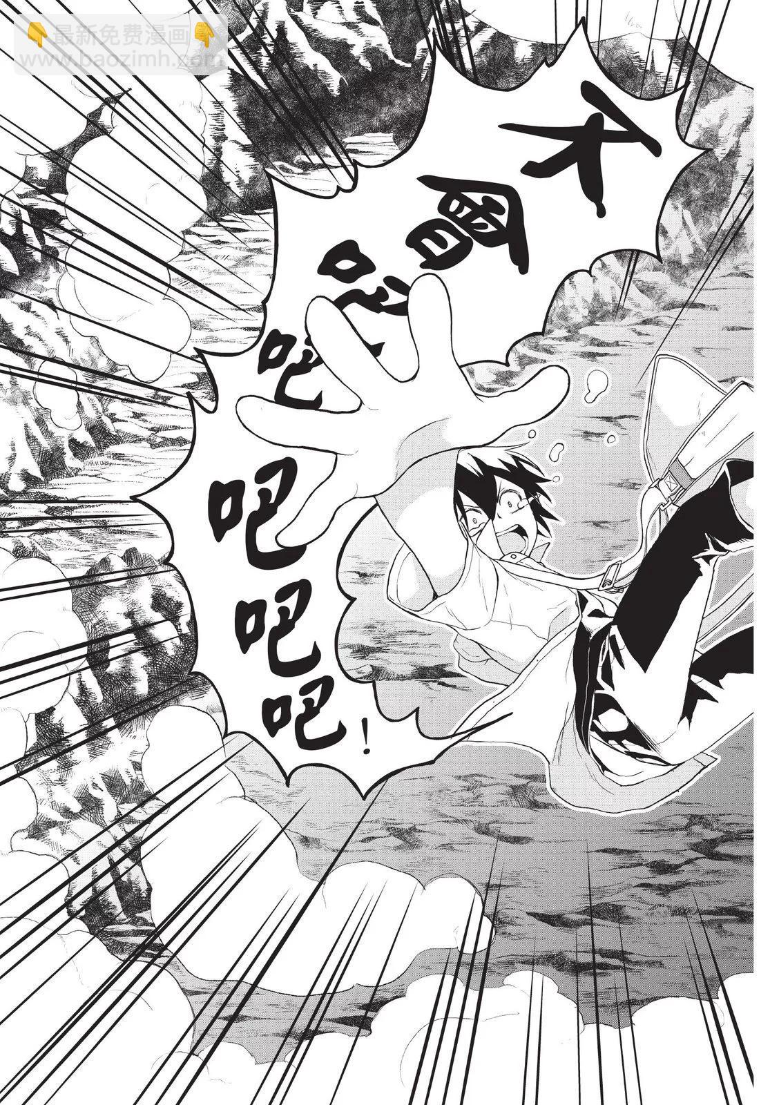 月光下的異世界之旅 - 第01卷(1/4) - 1