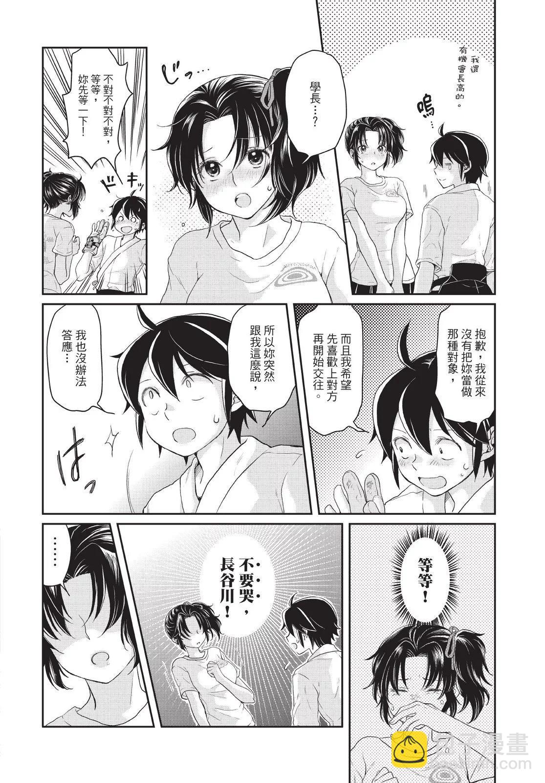 月光下的異世界之旅 - 第01卷(2/4) - 6