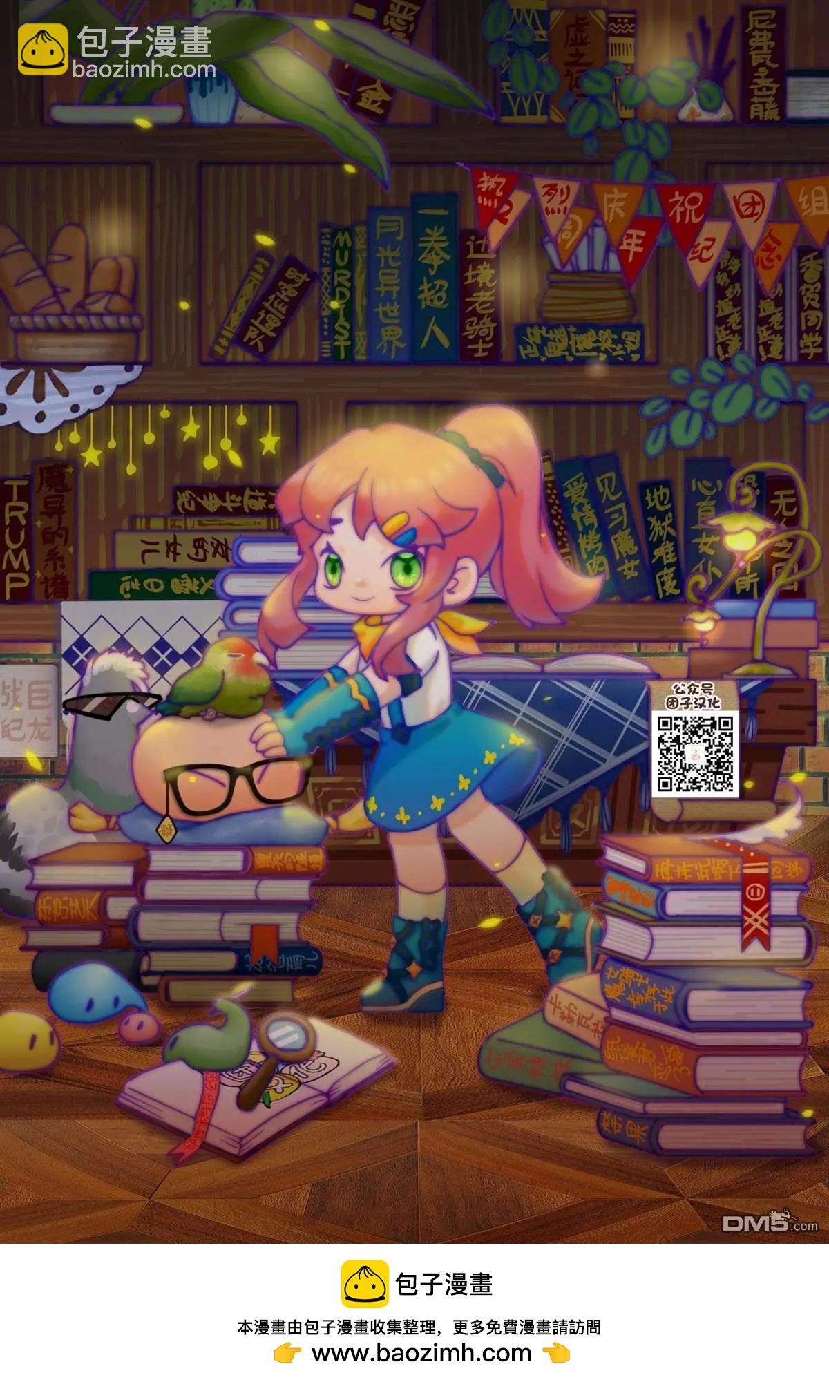 月光下的異世界之旅 - 第94話 惜別，或是高純度沙瓦酒 - 5