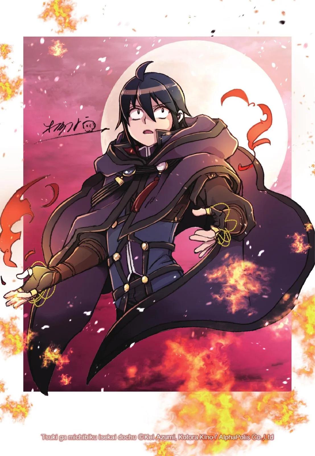 月光下的異世界之旅 - 第04卷(4/4) - 2