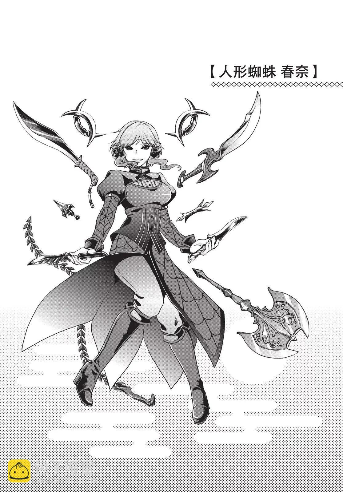 月光下的異世界之旅 - 第04卷(1/4) - 5