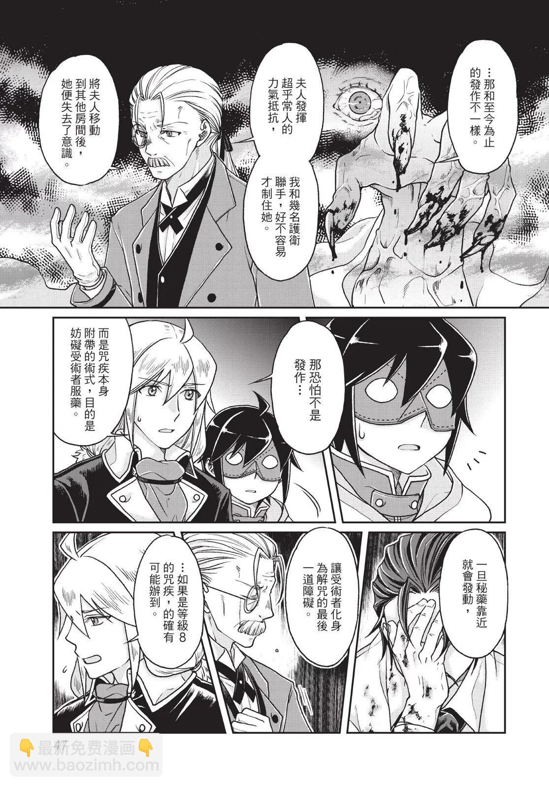 月光下的異世界之旅 - 第04卷(1/4) - 1