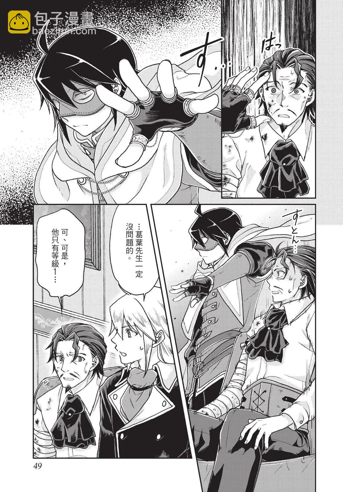 月光下的異世界之旅 - 第04卷(2/4) - 5