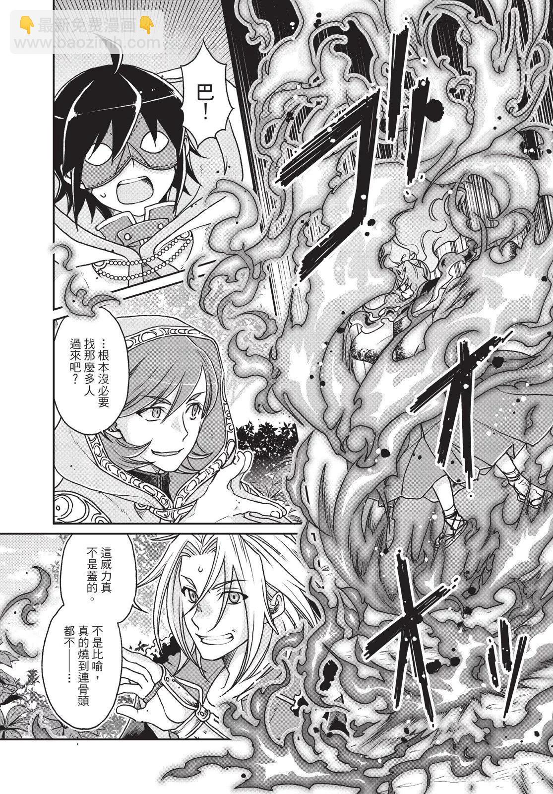 月光下的異世界之旅 - 第04卷(2/4) - 3