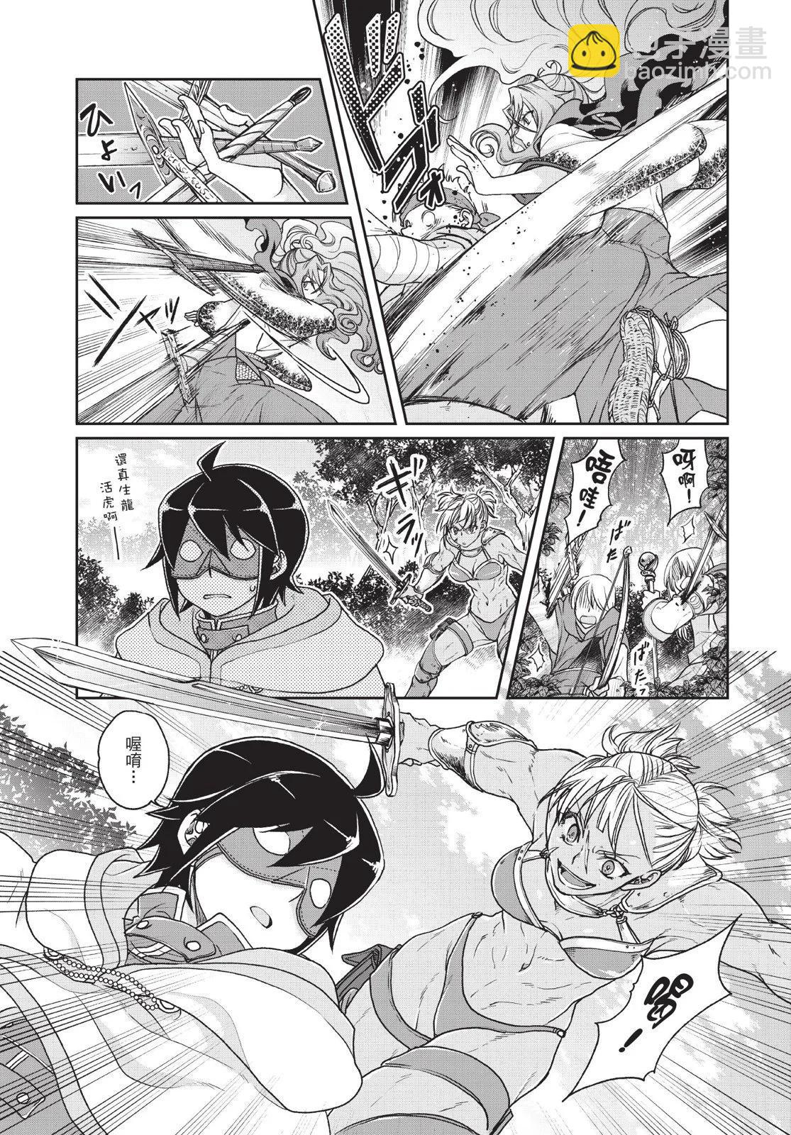 月光下的異世界之旅 - 第04卷(2/4) - 5