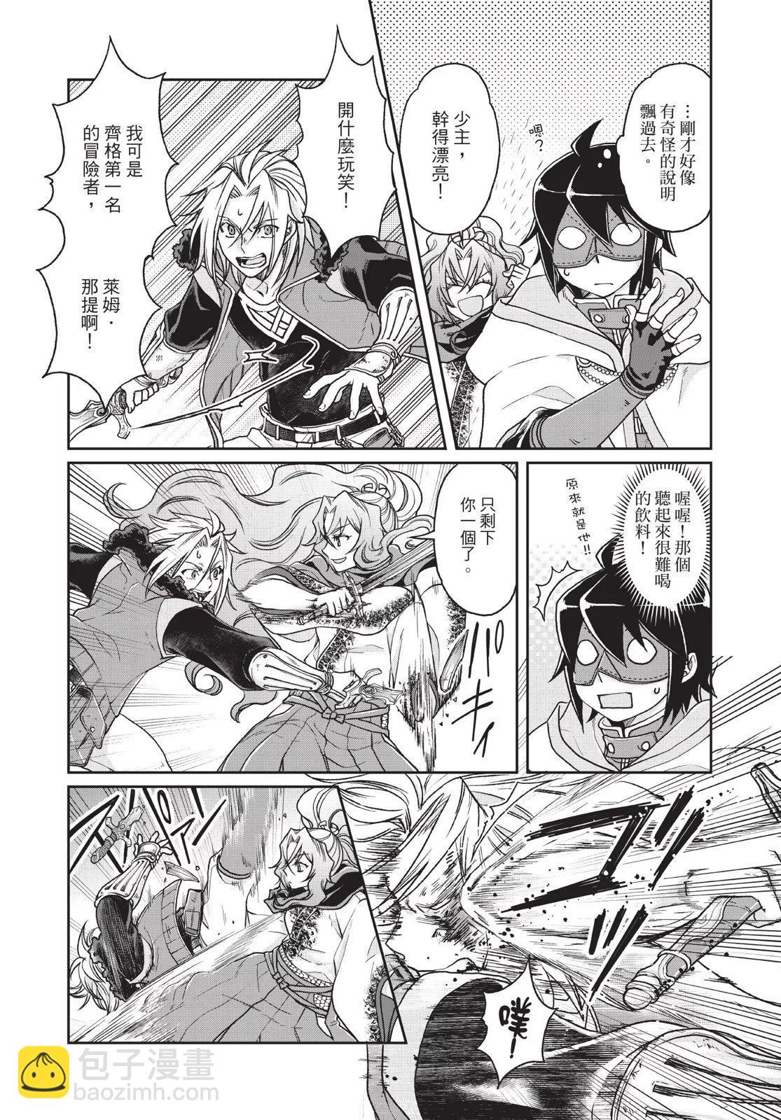 月光下的異世界之旅 - 第04卷(2/4) - 2