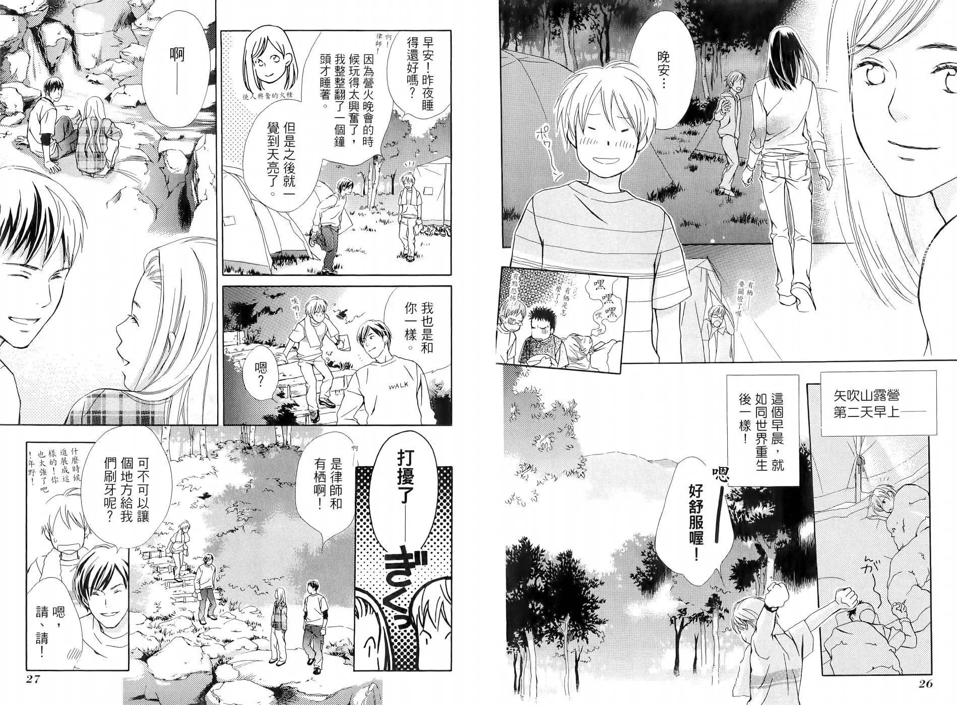 月光遊戲 - 全(1/3) - 1