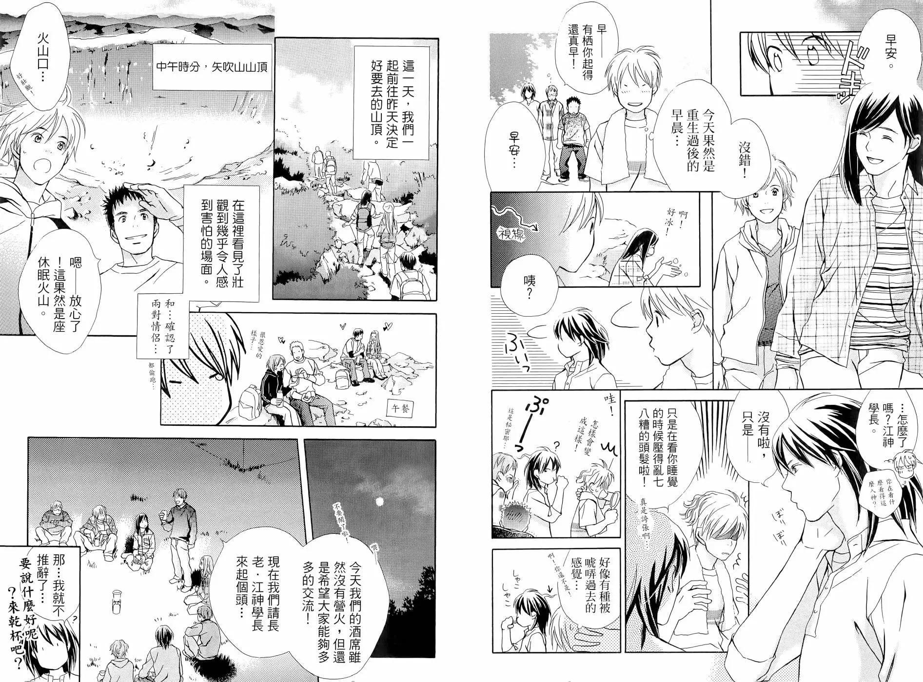 月光遊戲 - 全(1/3) - 2