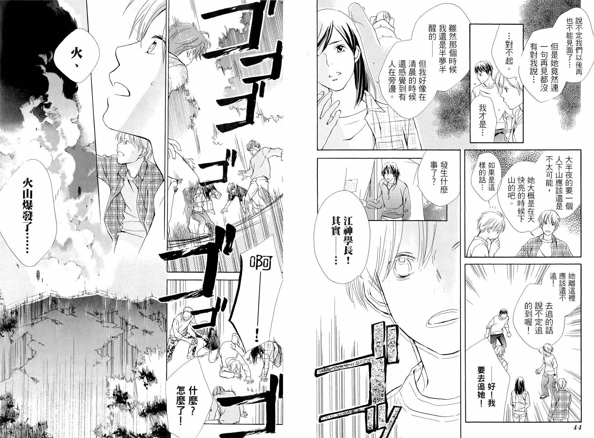 月光遊戲 - 全(1/3) - 2