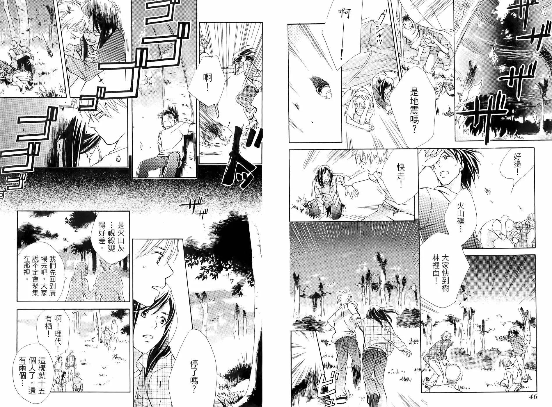 月光遊戲 - 全(1/3) - 3