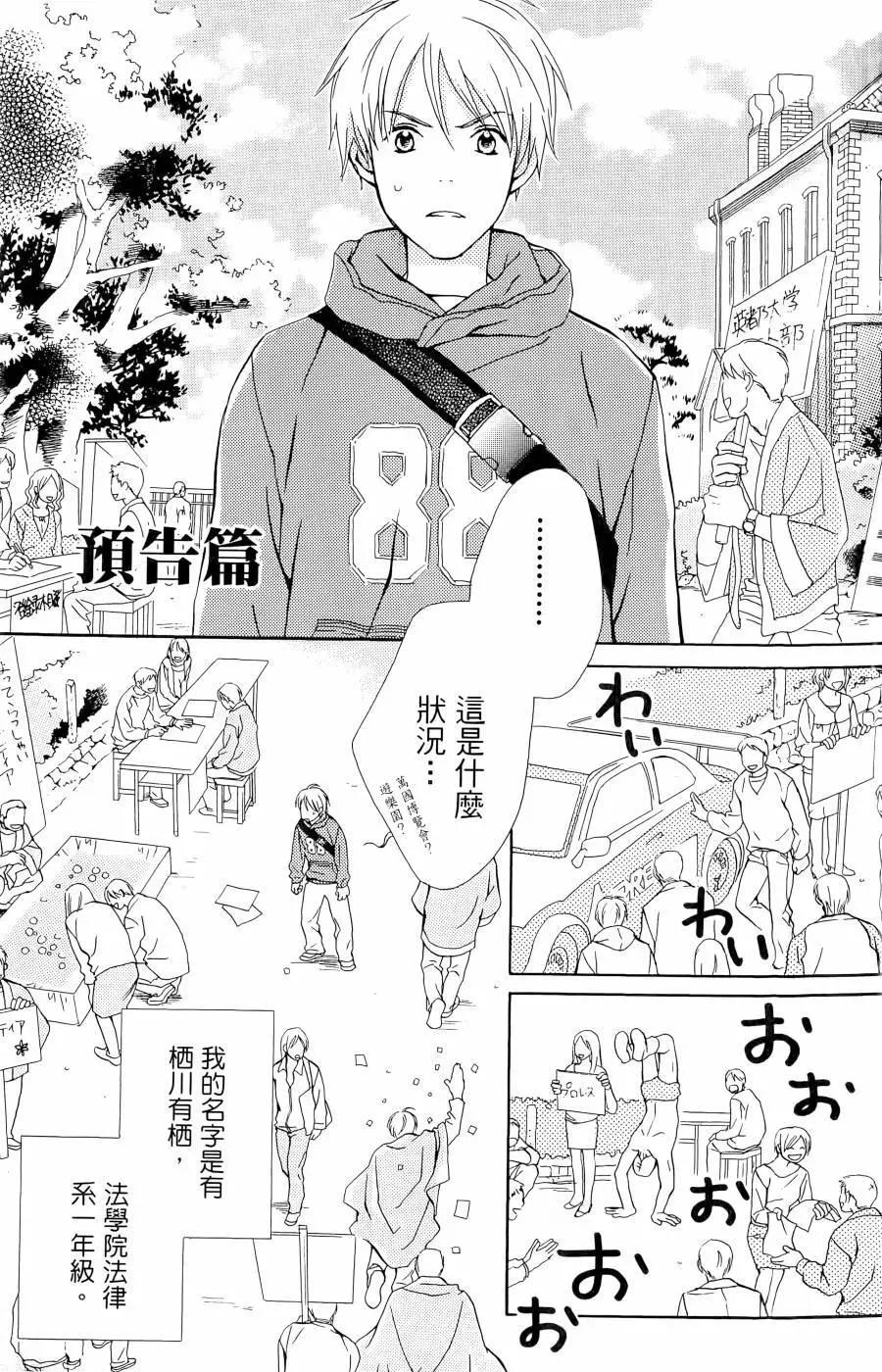 月光遊戲 - 全(1/3) - 4