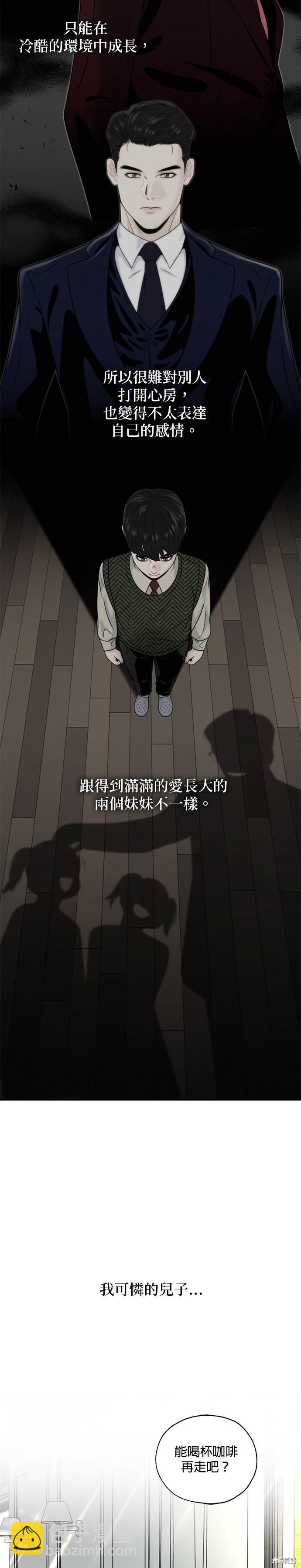 越軌秘書 - 第2話 - 1