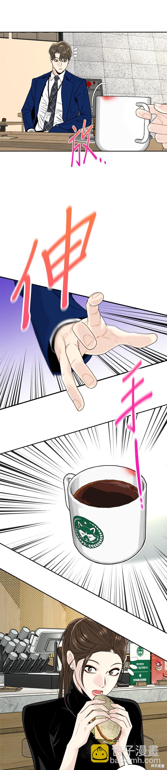 越軌秘書 - 第2話 - 4