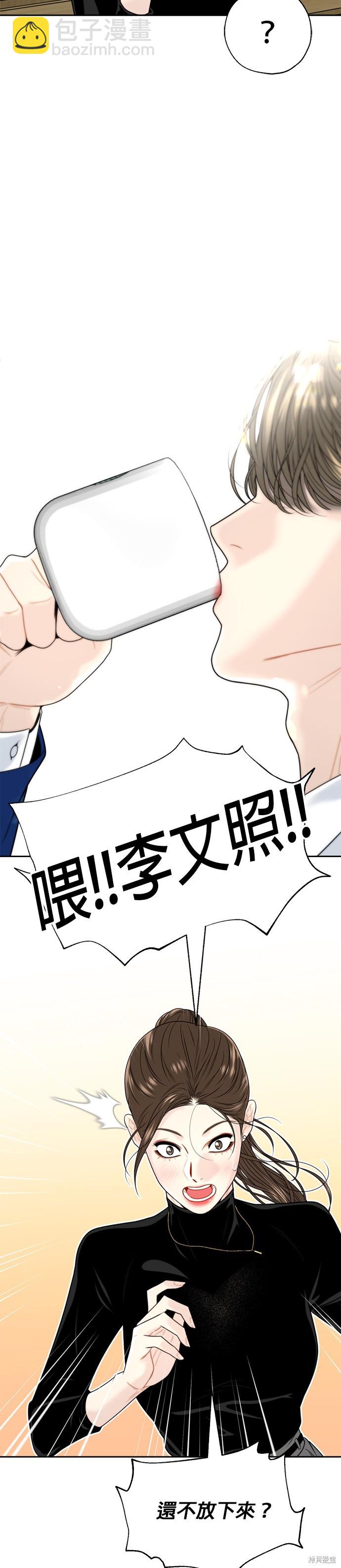 越軌秘書 - 第2話 - 5