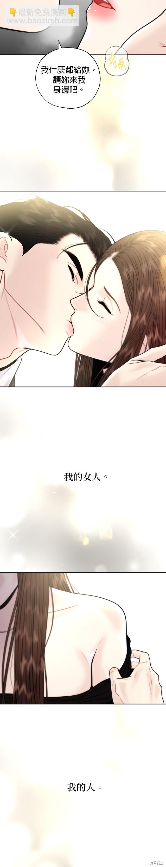 越軌秘書 - 第22話 - 4