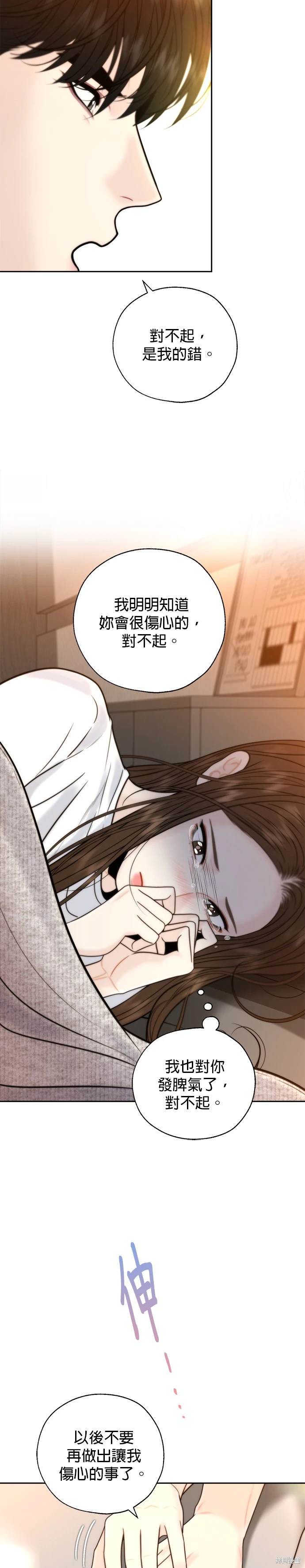 越軌秘書 - 第52話 - 3