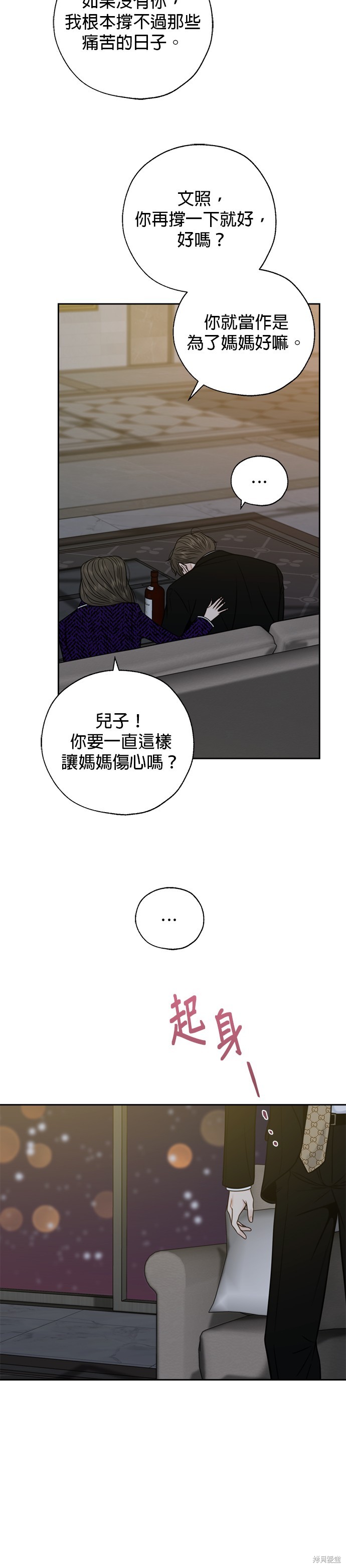 第58话9