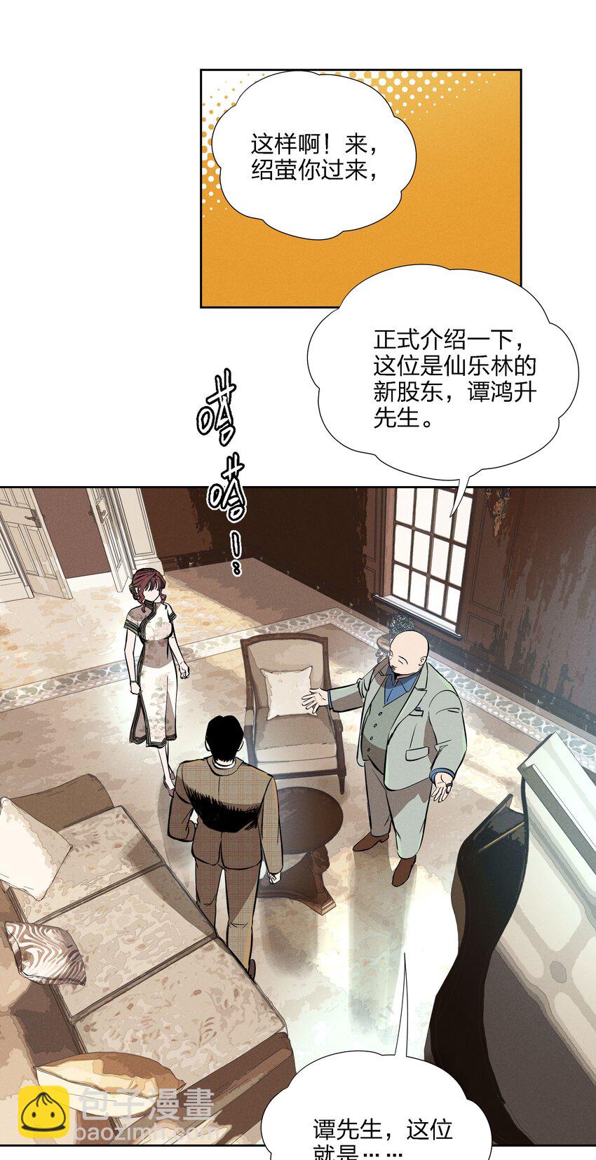 第十四话 心潮翻涌(1/2)-第15话