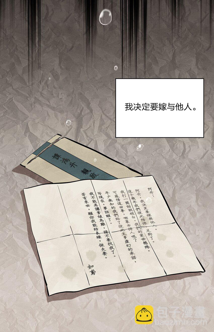 第十四话 心潮翻涌(1/2)-第15话