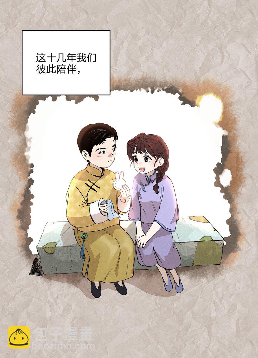 第十四话 心潮翻涌(1/2)-第15话