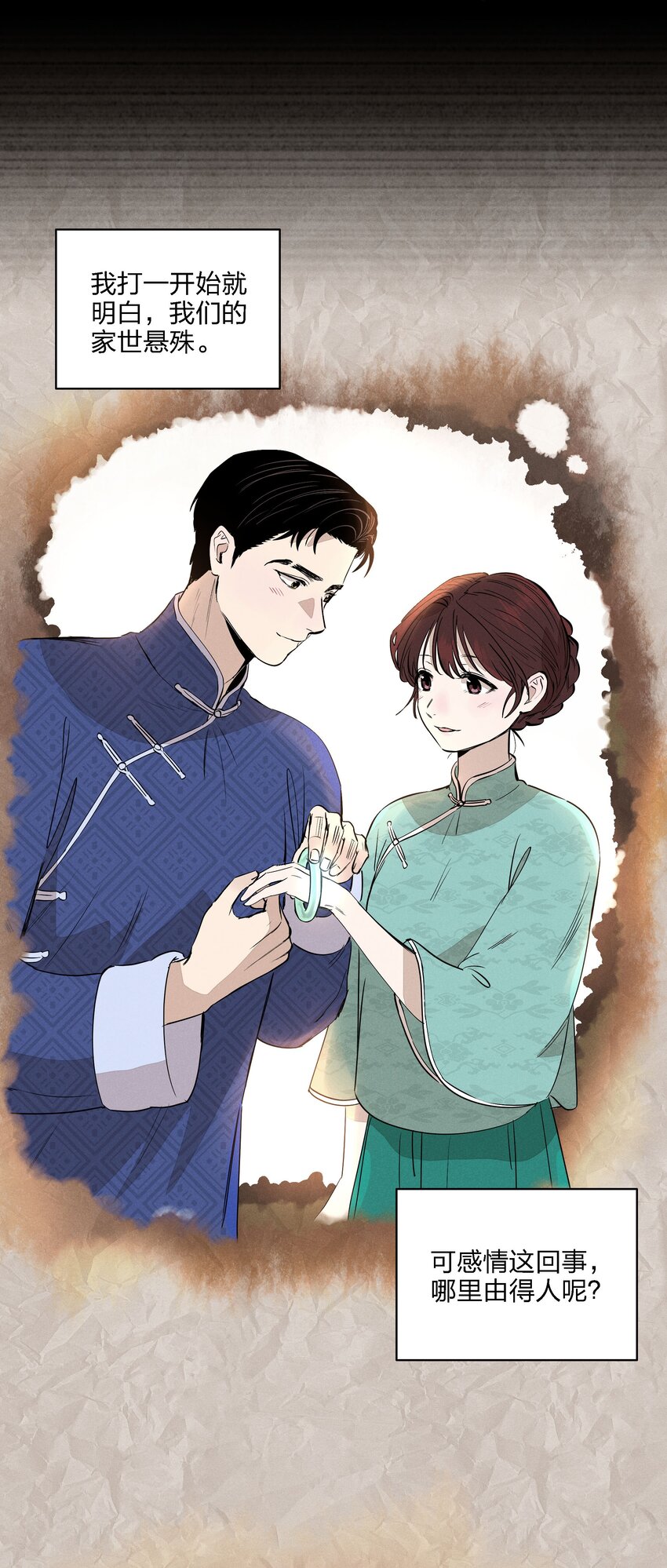 第十四话 心潮翻涌(1/2)-第15话