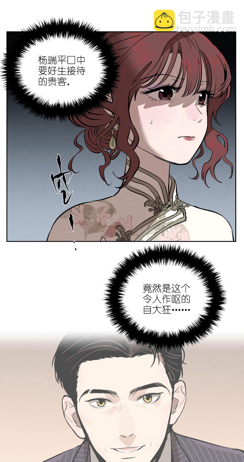 第十四话 心潮翻涌(1/2)-第15话