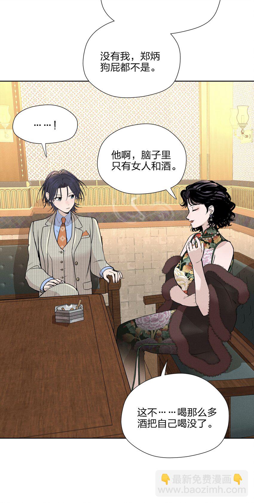 第十六话 言初的决定(1/2)-第17话